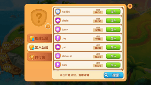 怎么加入公会配图3
