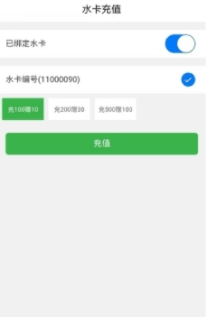 灵机售水