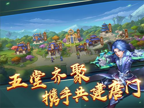 新斗罗大陆