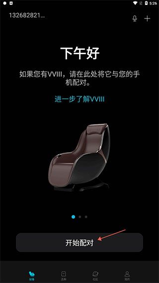 使用指南配图2