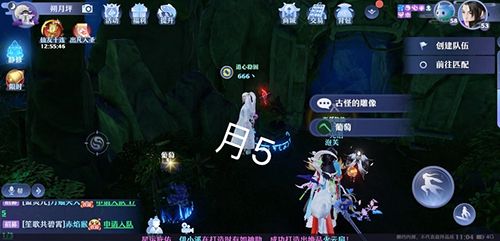 梦幻新诛仙游戏截图5