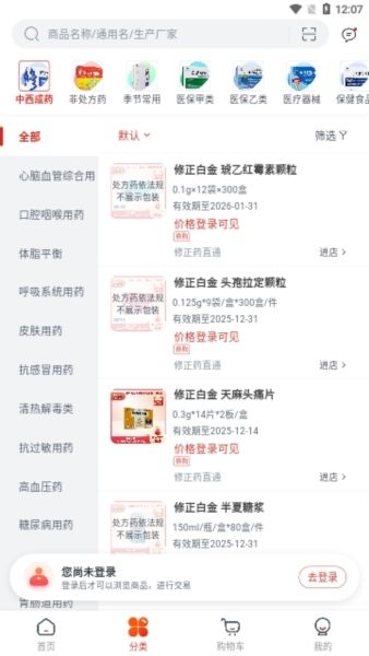 药直通图片3