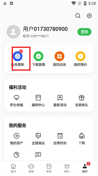 怎么忽略新版本配图2