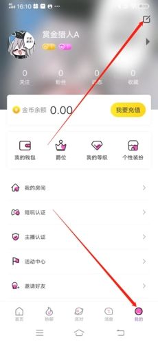 怎么改名字配图1