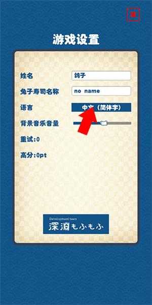 怎么设置简体中文配图3