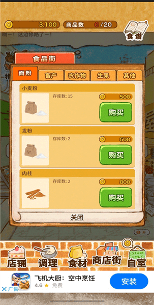 怎么赚钱配图8