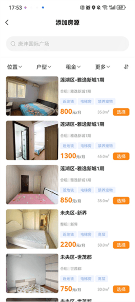 众享优家app7