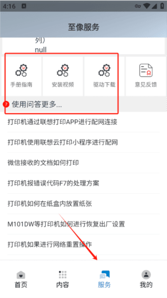 怎么设置配图5