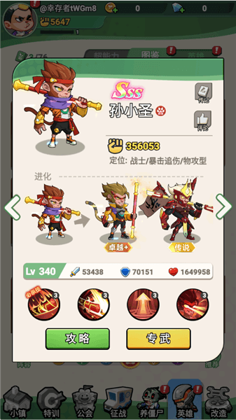 角色介绍配图3
