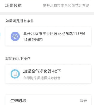 数联智能app