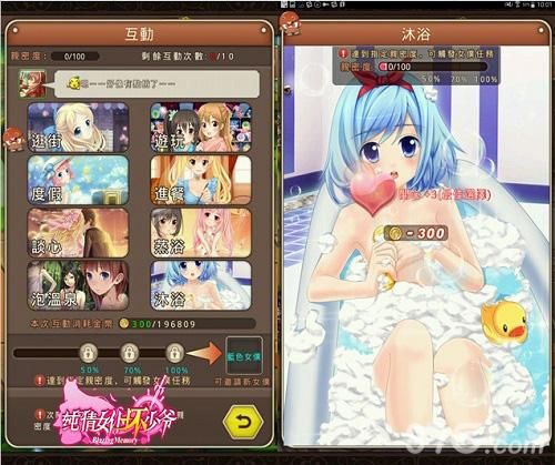 纯情女仆坏少爷游戏截图