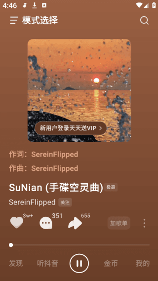 怎么登录配图3