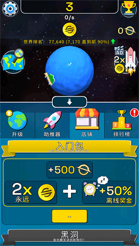 星球进化模拟器手机版新手指南2