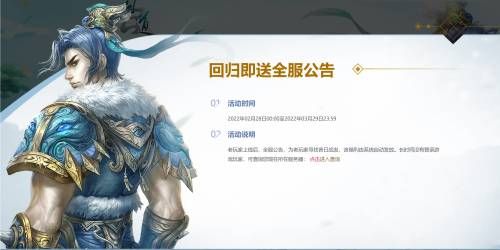 老兵不死!《问道》六重好礼召唤昔日好友归来 老兵不死!《问道》六重好礼召唤昔日好友归来