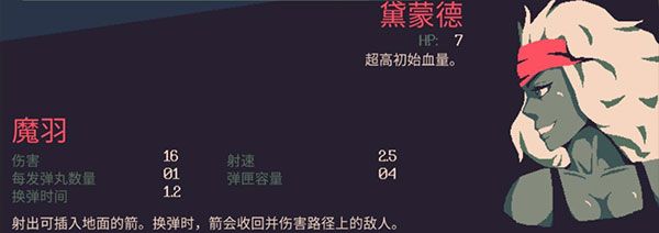 角色攻略配图2