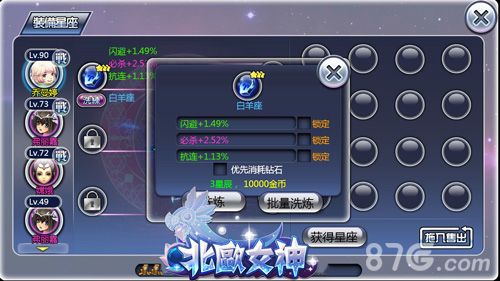 北欧女神黄道十二宫挑战 极限是什么?6