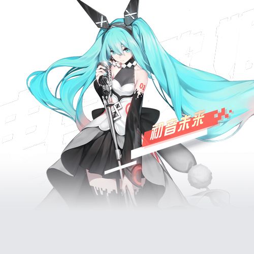 永远的7日之都初音未来立绘
