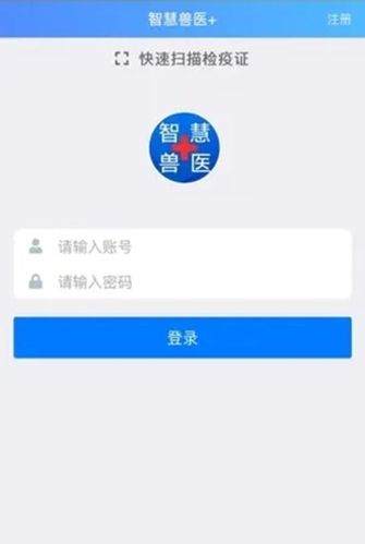 湖北智慧兽医官方版特色