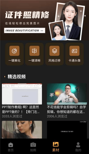 使用教程配图4