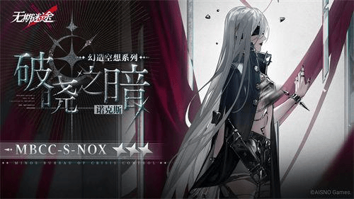 无期迷途6