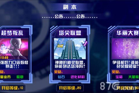 漆黑的魅影副本截图