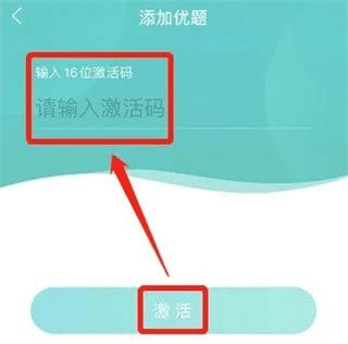优题网学生端3