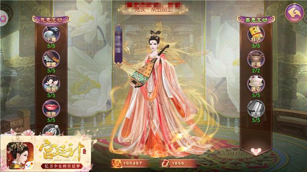 宫廷计4