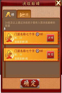 决战紫禁之巅全攻略配图2