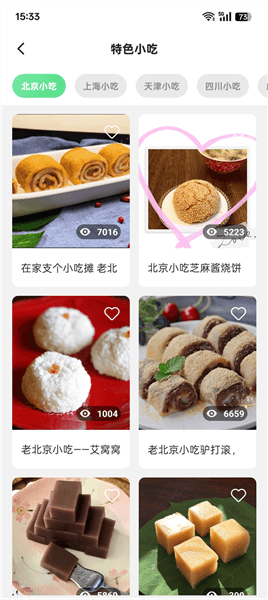 常见食谱介绍配图4