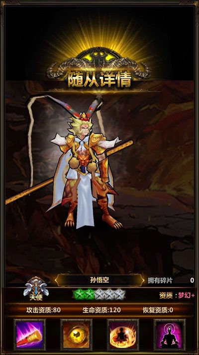 美杜莎传奇孙悟空