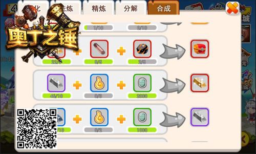 奥丁之锤