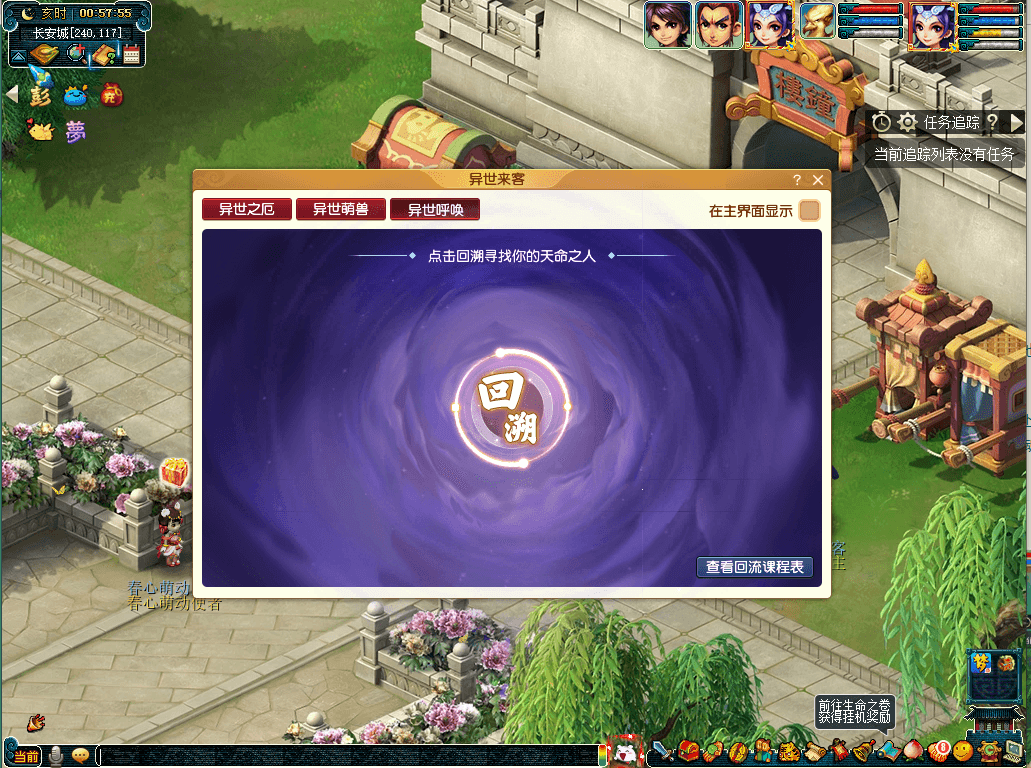 《梦幻西游》电脑版:官方影视剧联动玩法即将火爆开启 《梦幻西游》电脑版:官方影视剧联动玩法即将火爆开启