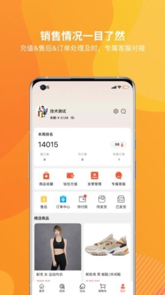 天马运动团购平台2
