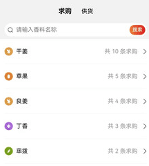 中香网app 中香网app怎么用3