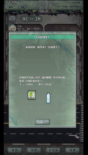 新手攻略配图3