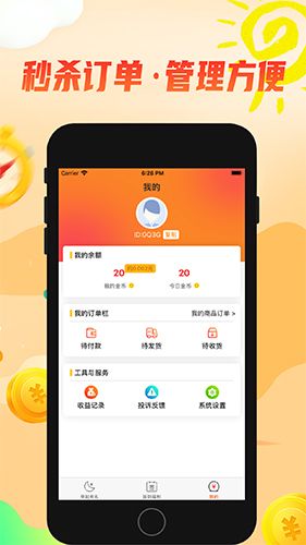 早起有礼app2