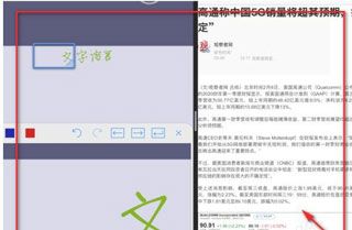 怎么分屏做笔记配图1