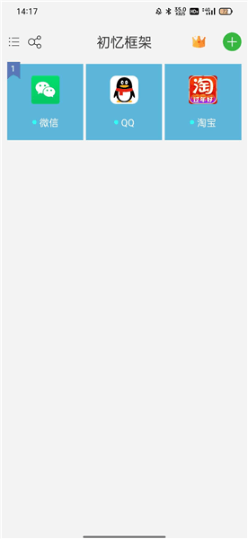 使用教程配图2