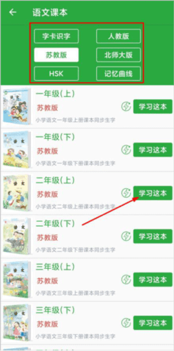 汉字卡app官方版3