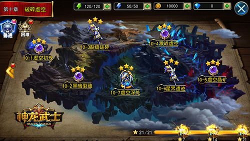 神龙武士5