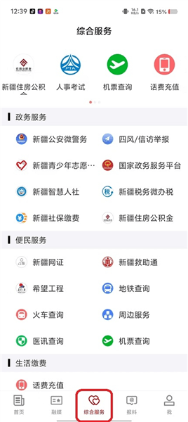 使用教程配图3
