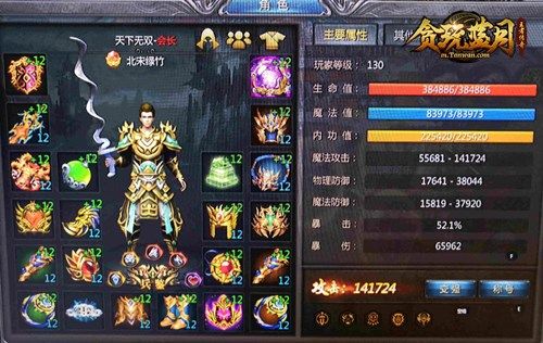 贪玩蓝月3