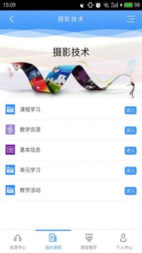 优慕课v8app最新版图片1