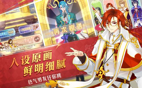 光之契约宣传图2
