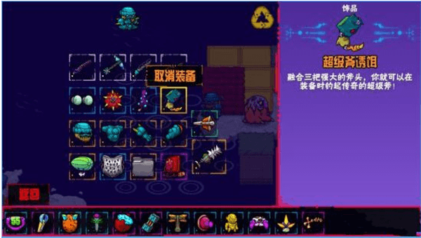 最强套装配图2