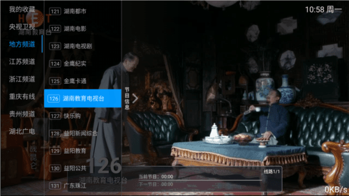 梅林直播最新版本图片1