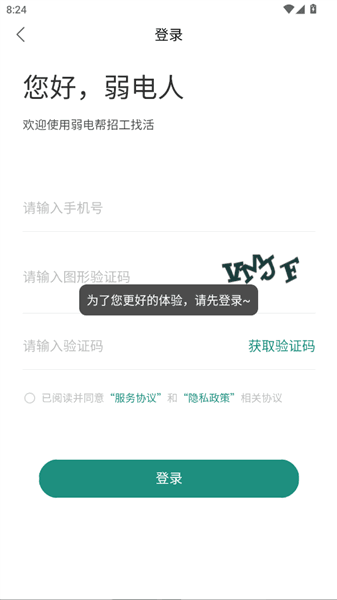 怎么登录配图4