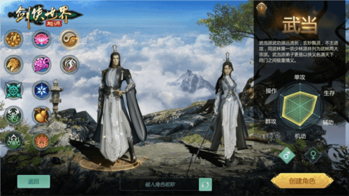 剑侠世界:起源3
