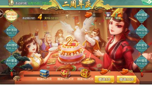 最强福利《侠客风云传ol》周年庆 新版本活动前瞻 最强福利《侠客风云传ol》周年庆 新版本活动前瞻