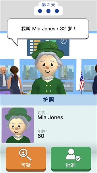 机场安全员3